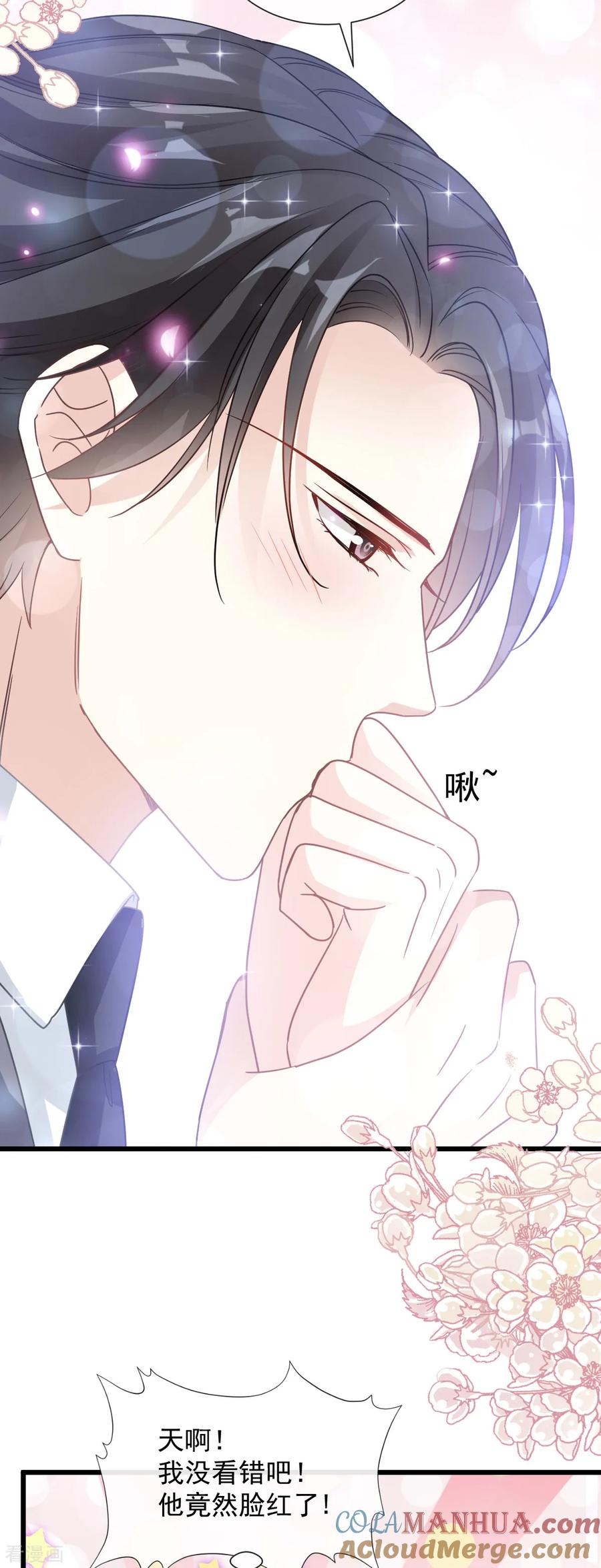 第82话表里不一的傅爸爸-霸道总裁轻点爱-热萌文化（第19张）