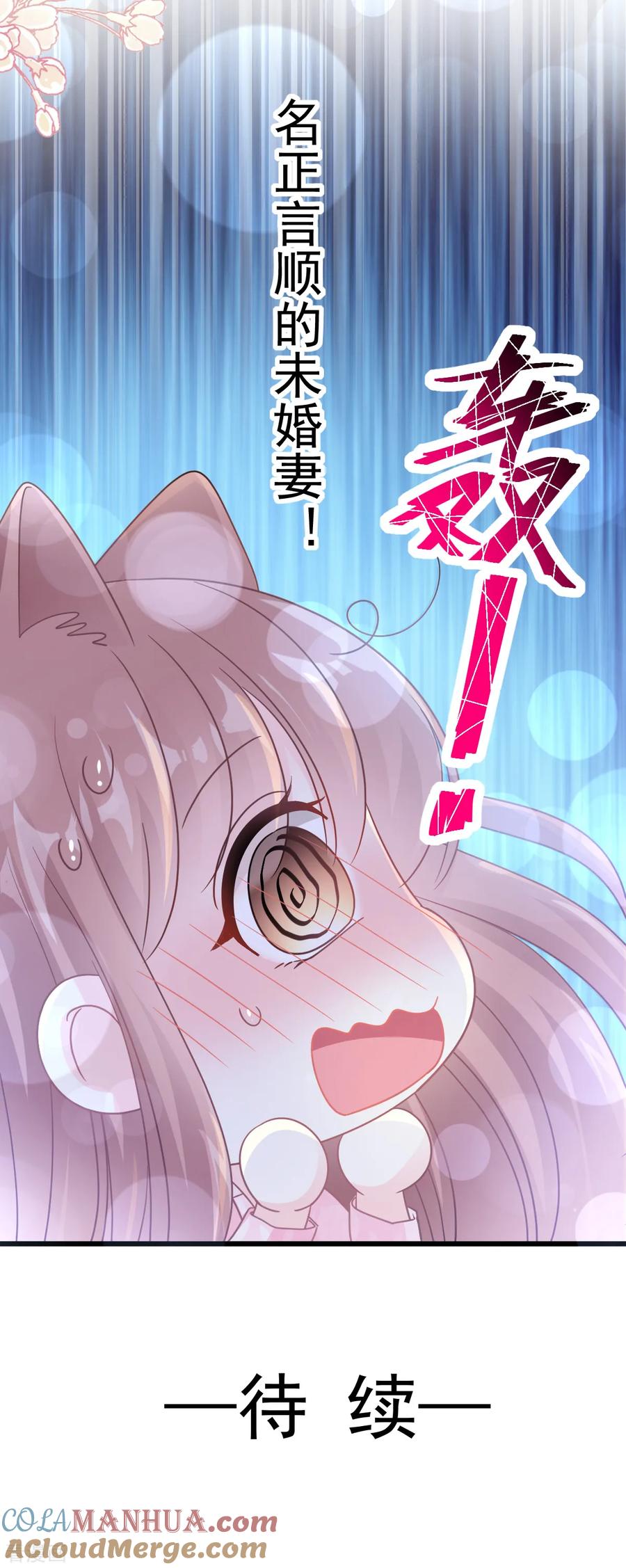第83话撒狗粮的父子俩-霸道总裁轻点爱-热萌文化（第21张）