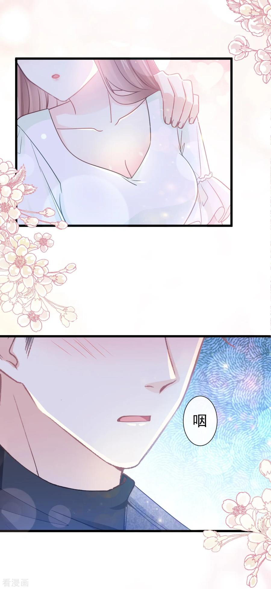 第84话相伴旅游-霸道总裁轻点爱-热萌文化（第10张）