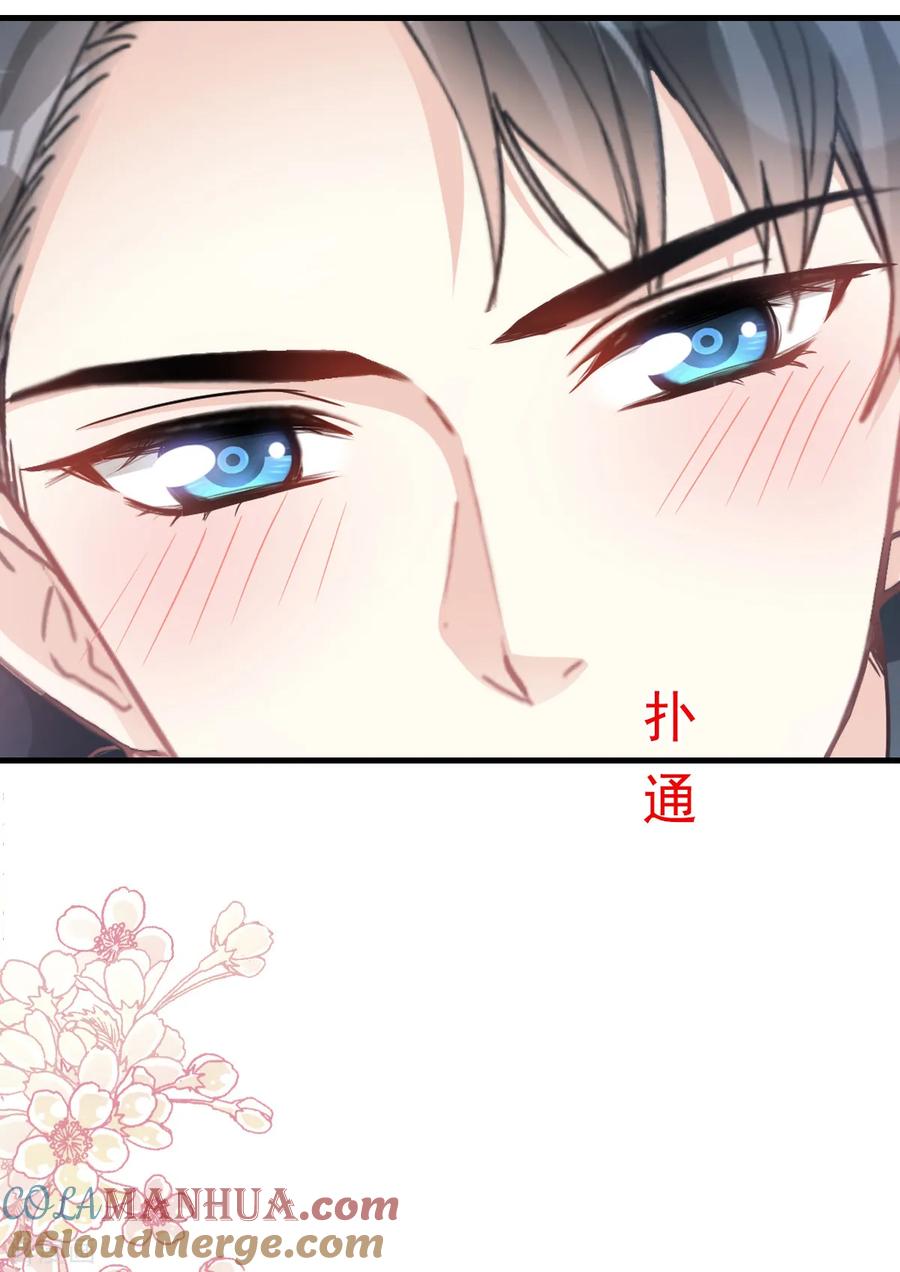 第85话“爱”的倒计时-霸道总裁轻点爱-热萌文化（第9张）