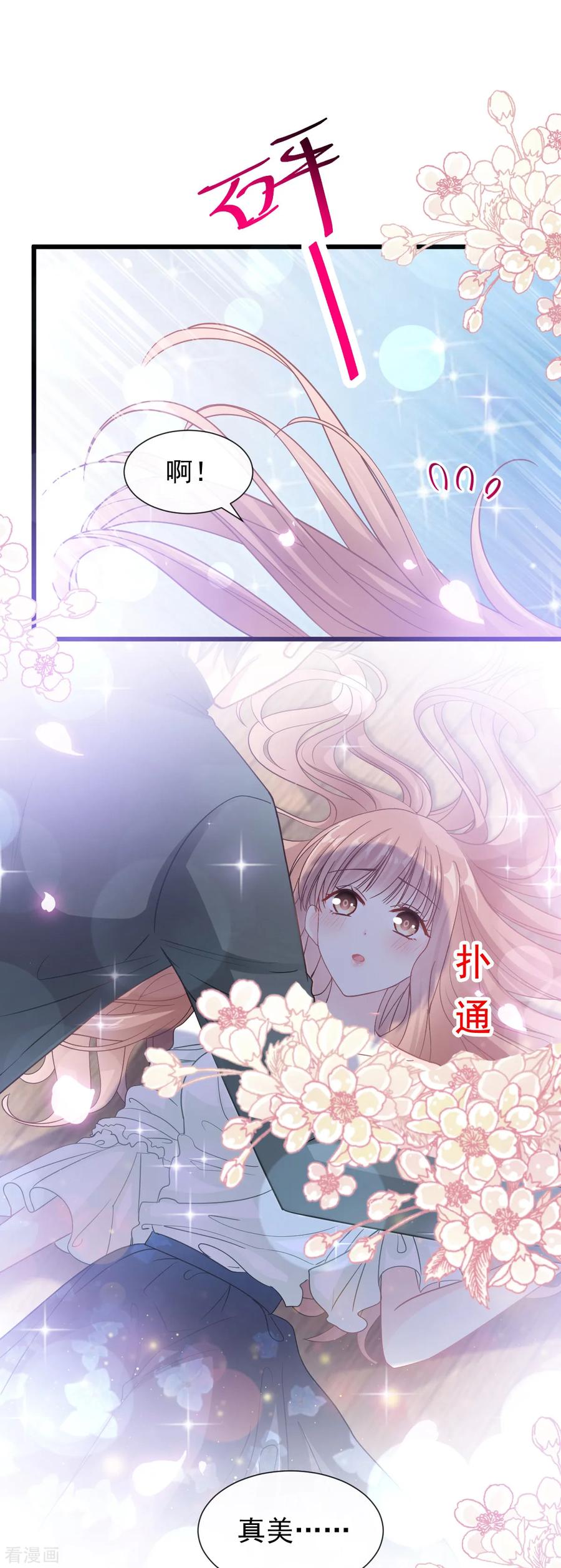 第85话“爱”的倒计时-霸道总裁轻点爱-热萌文化（第26张）