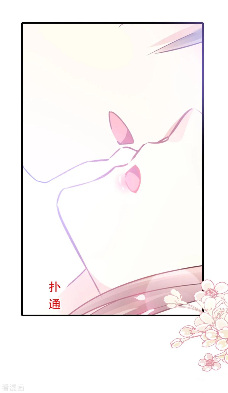 第85话“爱”的倒计时-霸道总裁轻点爱-热萌文化（第22张）