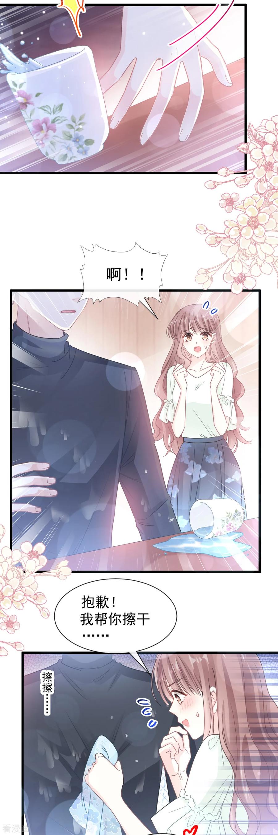 第85话“爱”的倒计时-霸道总裁轻点爱-热萌文化（第6张）