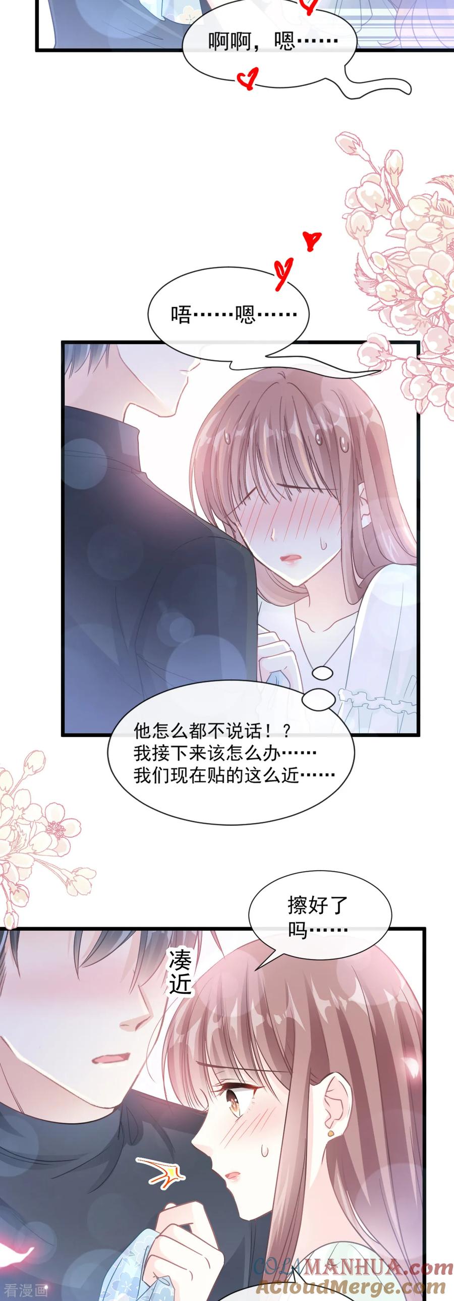 第85话“爱”的倒计时-霸道总裁轻点爱-热萌文化（第7张）