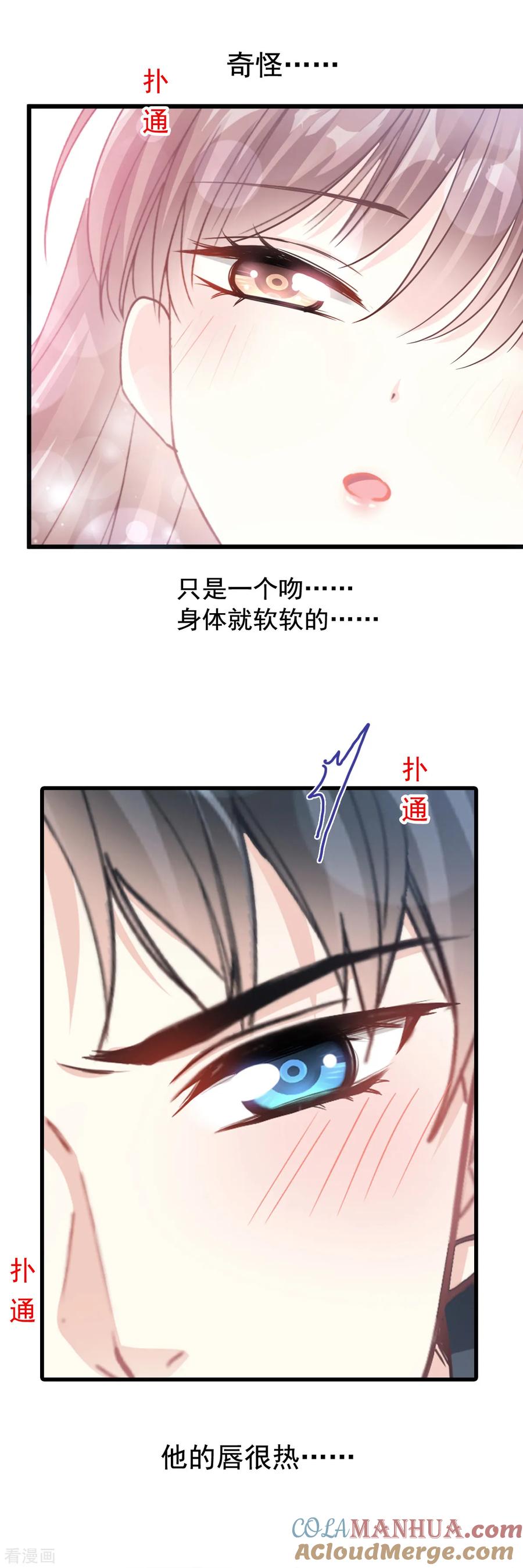 第85话“爱”的倒计时-霸道总裁轻点爱-热萌文化（第23张）