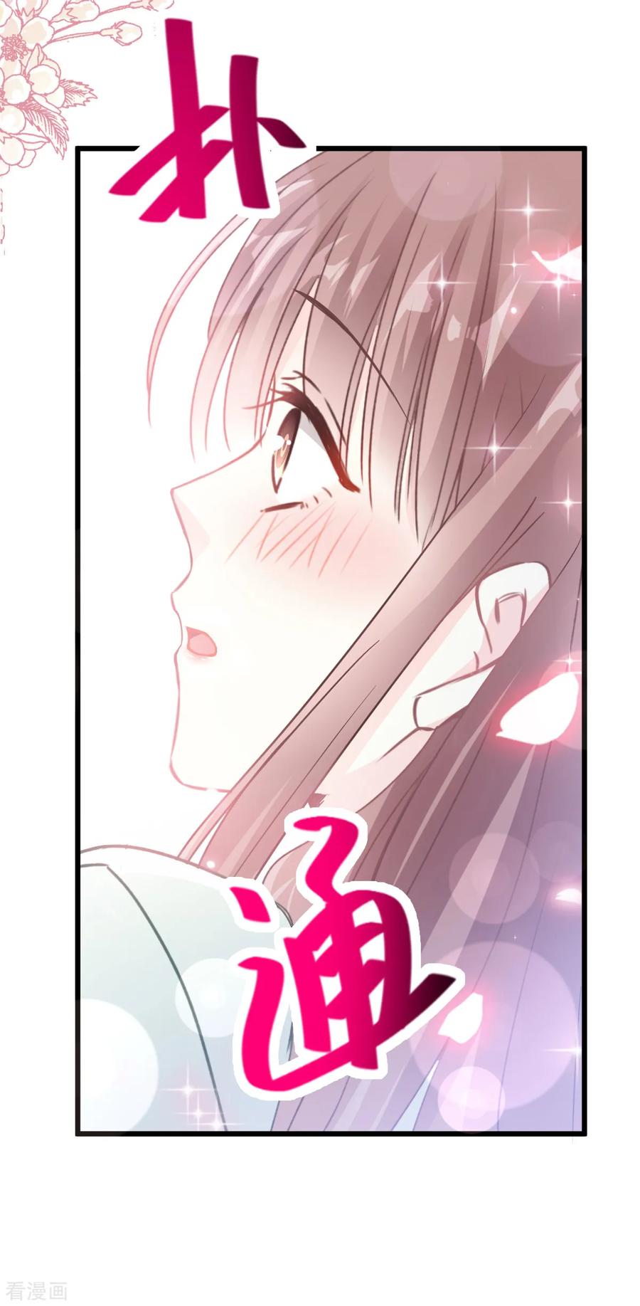 第85话“爱”的倒计时-霸道总裁轻点爱-热萌文化（第10张）