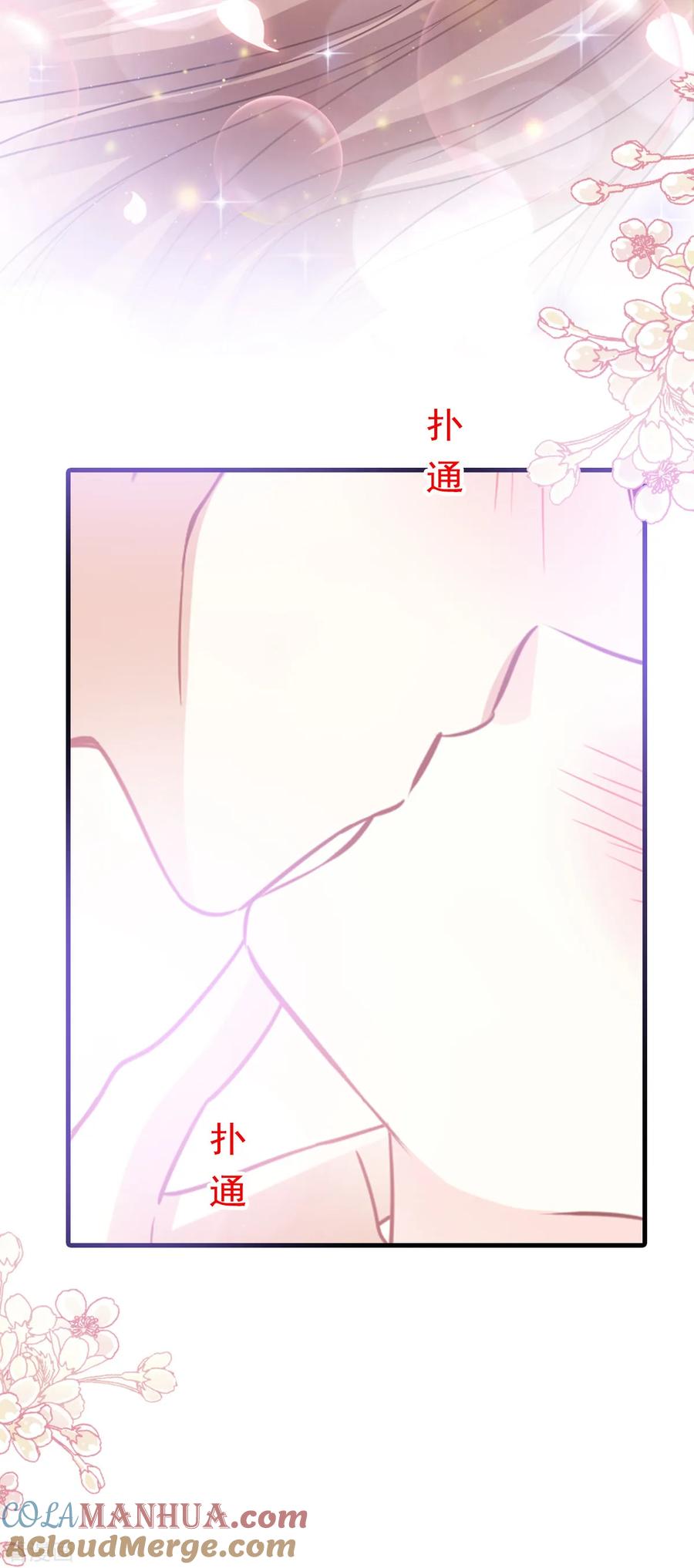 第85话“爱”的倒计时-霸道总裁轻点爱-热萌文化（第21张）