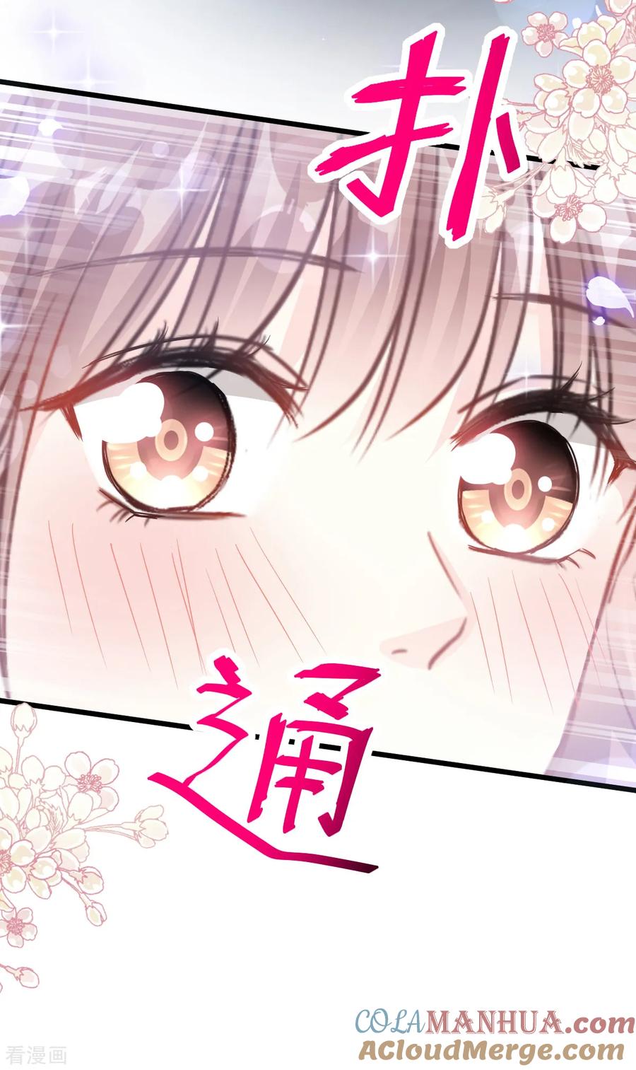 第85话“爱”的倒计时-霸道总裁轻点爱-热萌文化（第3张）