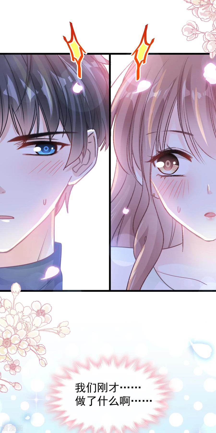 第86话一起泡澡-霸道总裁轻点爱-热萌文化（第10张）