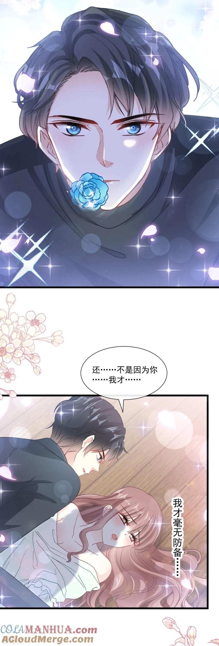 第86话一起泡澡-霸道总裁轻点爱-热萌文化（第3张）