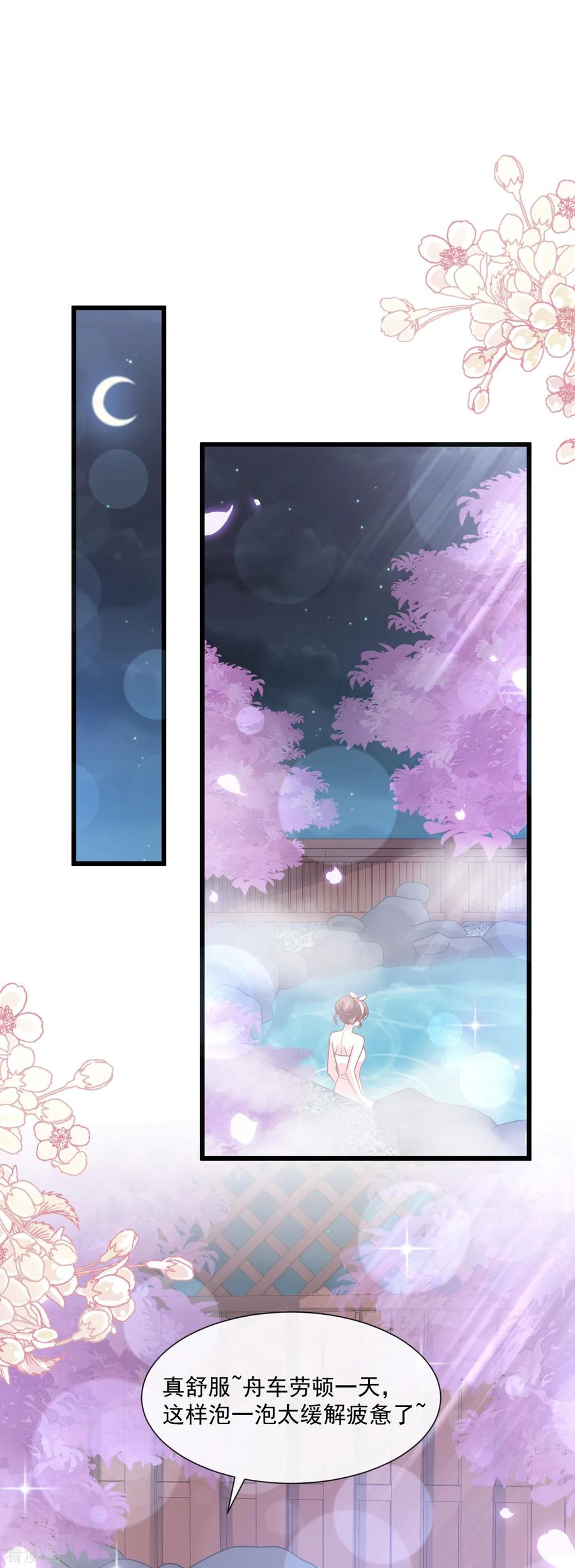 第86话一起泡澡-霸道总裁轻点爱-热萌文化（第16张）