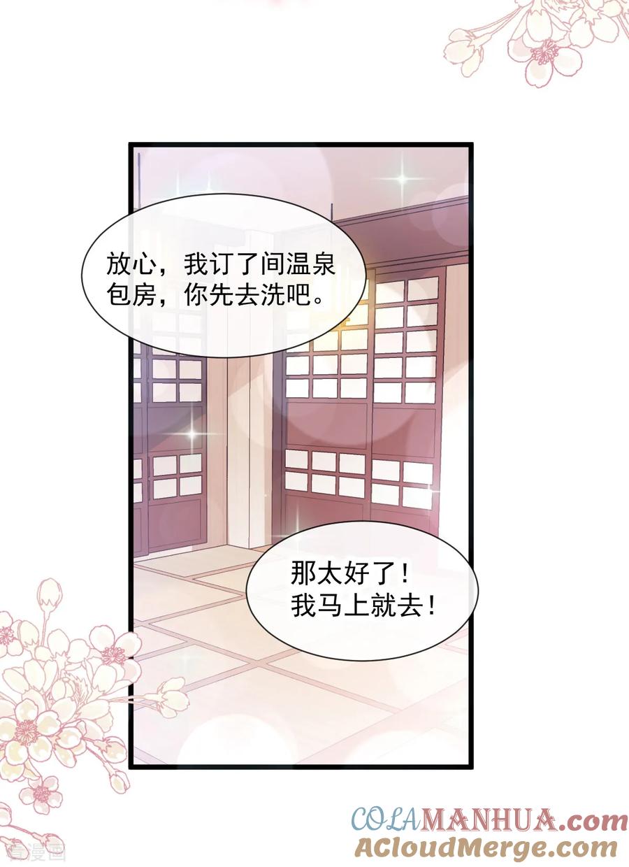 第86话一起泡澡-霸道总裁轻点爱-热萌文化（第15张）