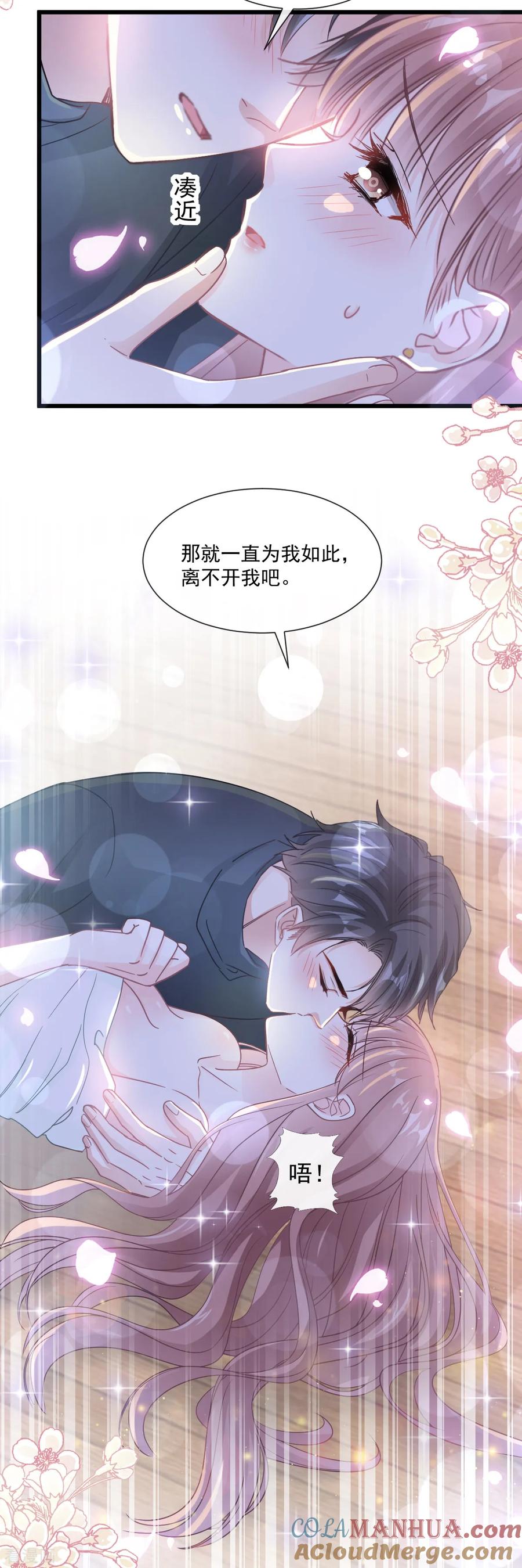 第86话一起泡澡-霸道总裁轻点爱-热萌文化（第5张）