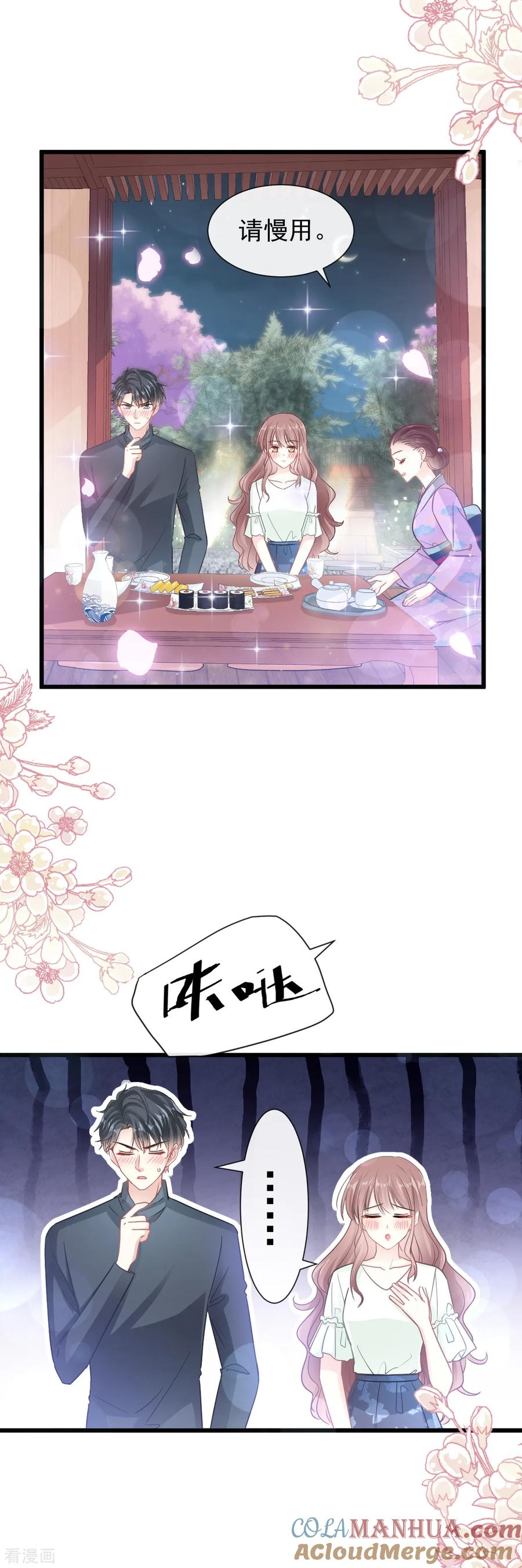 第86话一起泡澡-霸道总裁轻点爱-热萌文化（第9张）