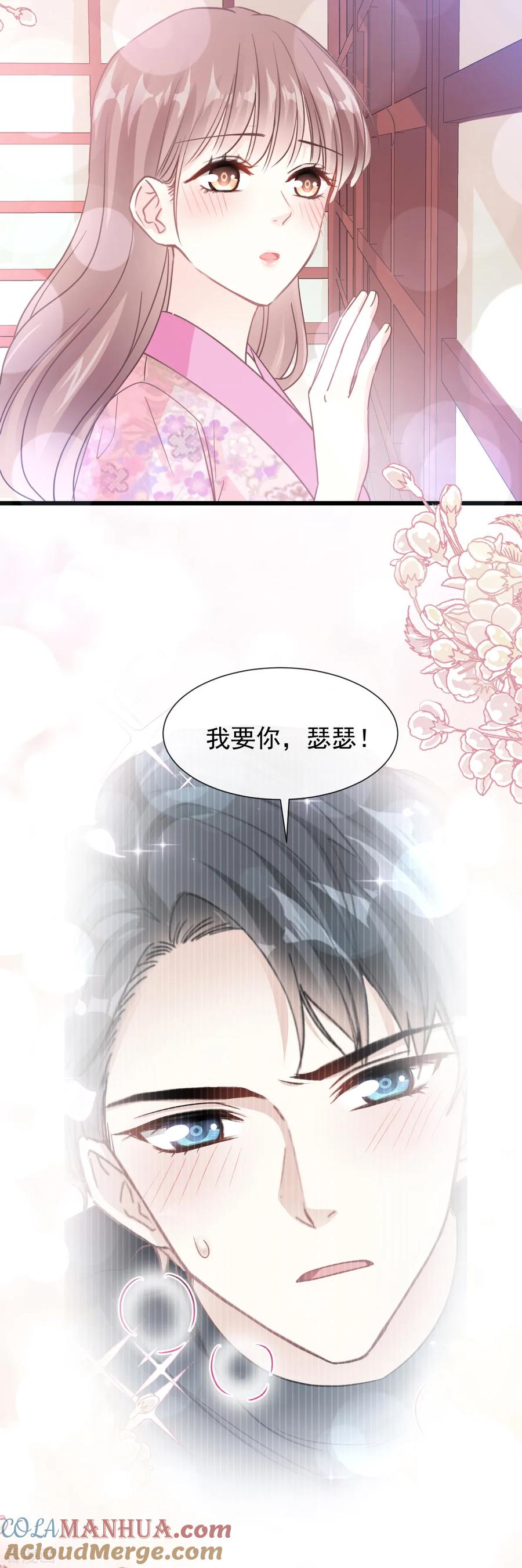 第87话同处一室-霸道总裁轻点爱-热萌文化（第21张）