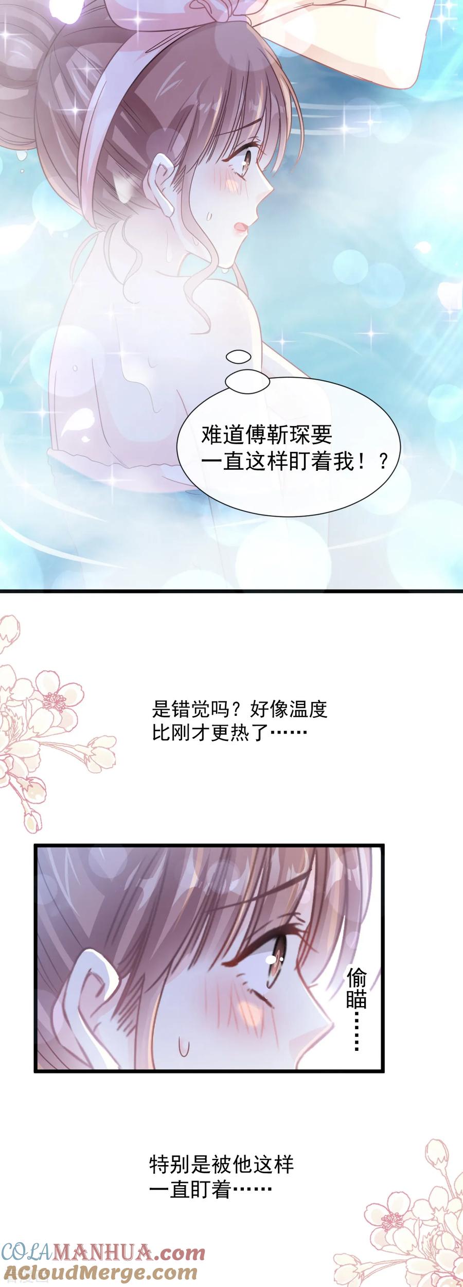 第87话同处一室-霸道总裁轻点爱-热萌文化（第5张）