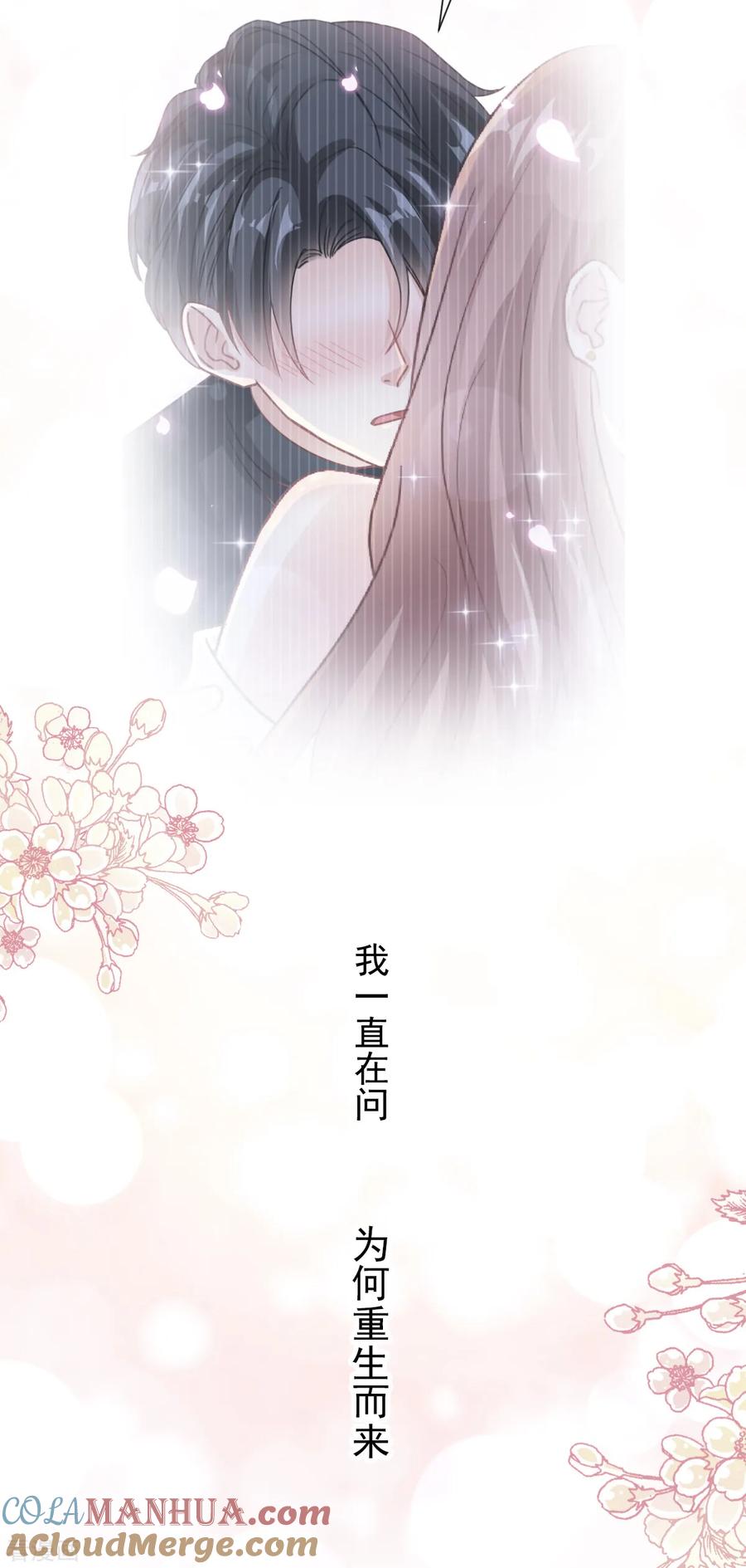 第87话同处一室-霸道总裁轻点爱-热萌文化（第15张）