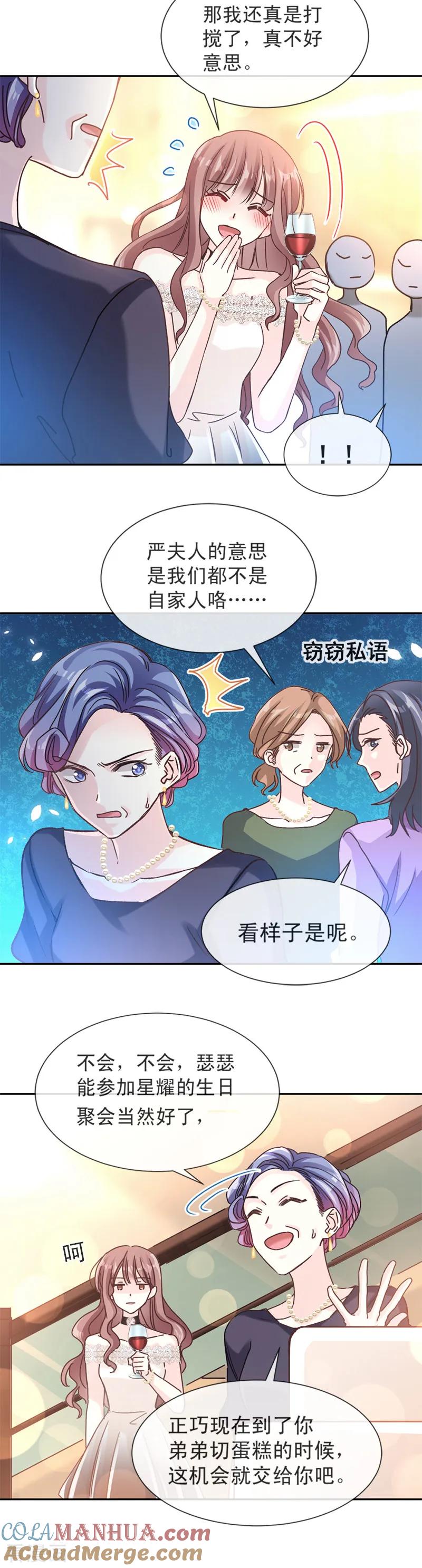 第7话派系斗法-霸道总裁轻点爱-热萌文化（第3张）