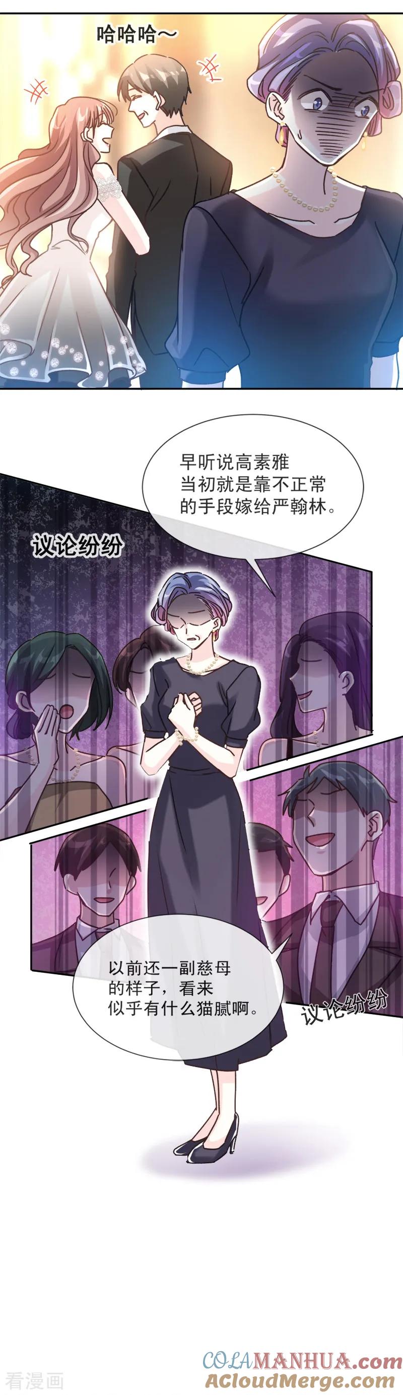 第7话派系斗法-霸道总裁轻点爱-热萌文化（第7张）