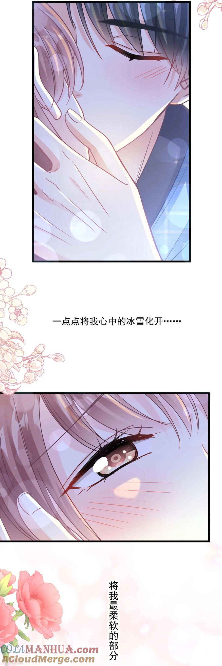 第88话我是你的生日礼物-霸道总裁轻点爱-热萌文化（第5张）