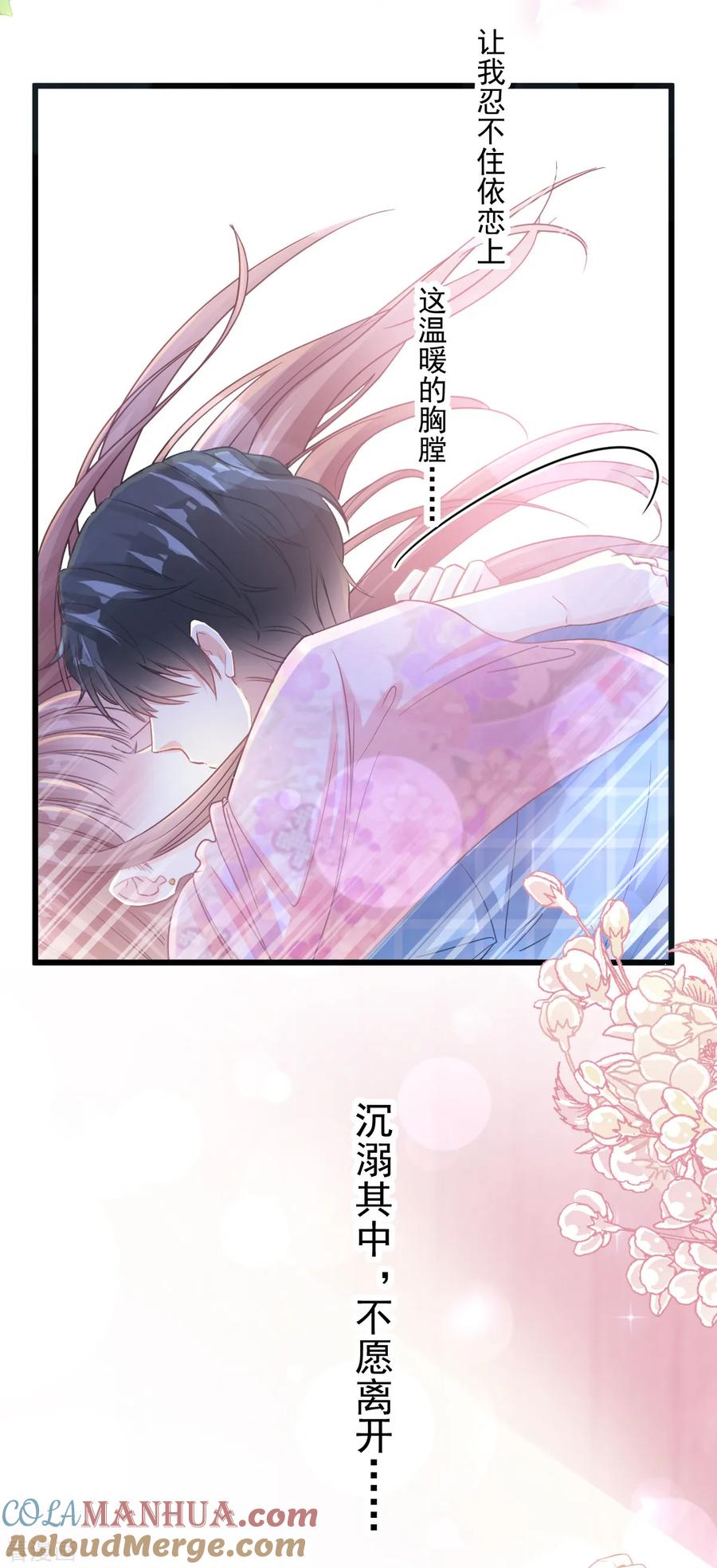 第88话我是你的生日礼物-霸道总裁轻点爱-热萌文化（第7张）