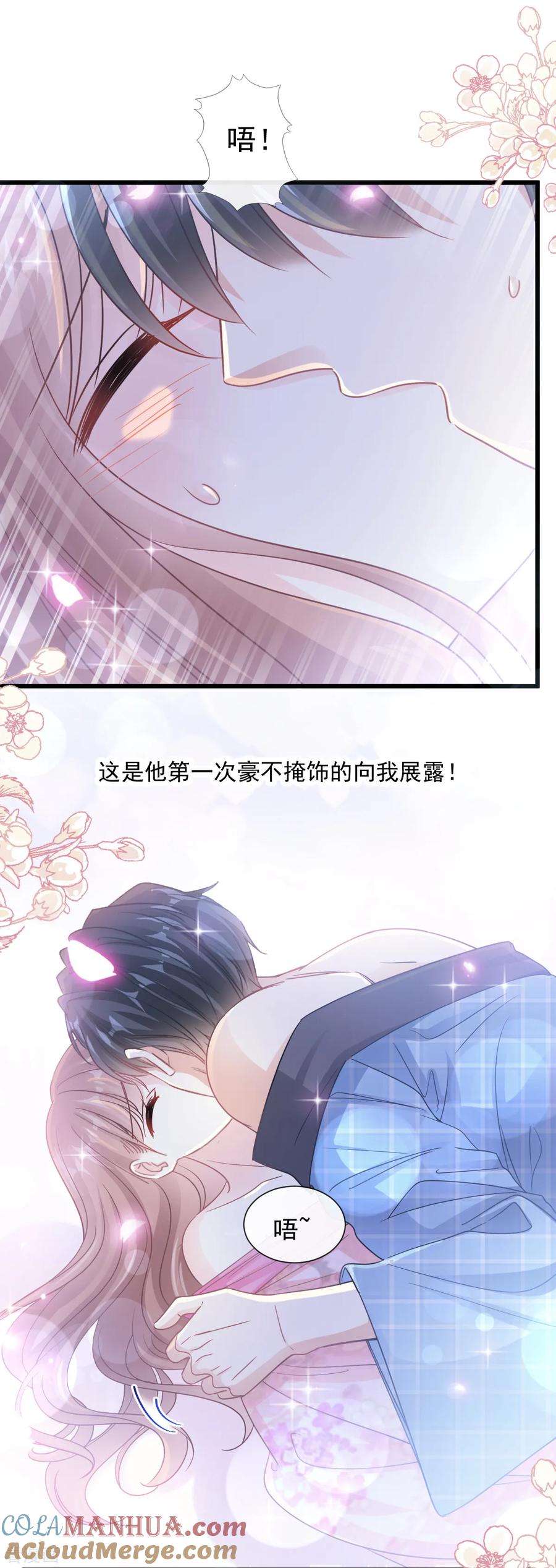 第88话我是你的生日礼物-霸道总裁轻点爱-热萌文化（第21张）