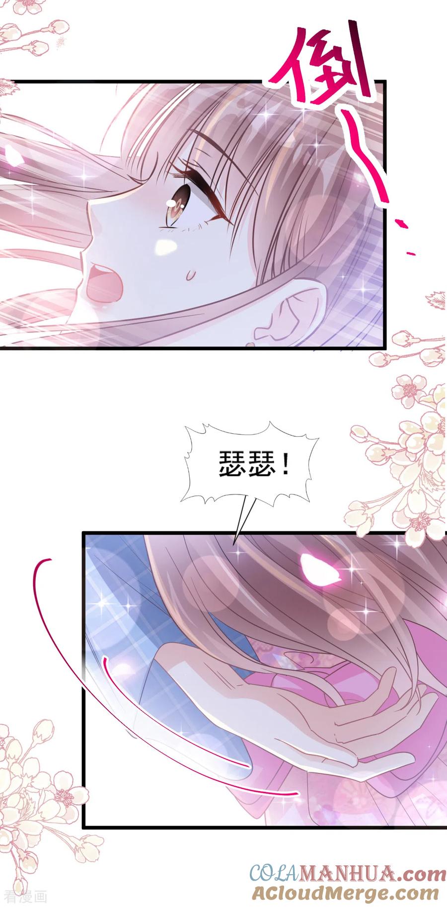 第89话野兽的本性-霸道总裁轻点爱-热萌文化（第15张）