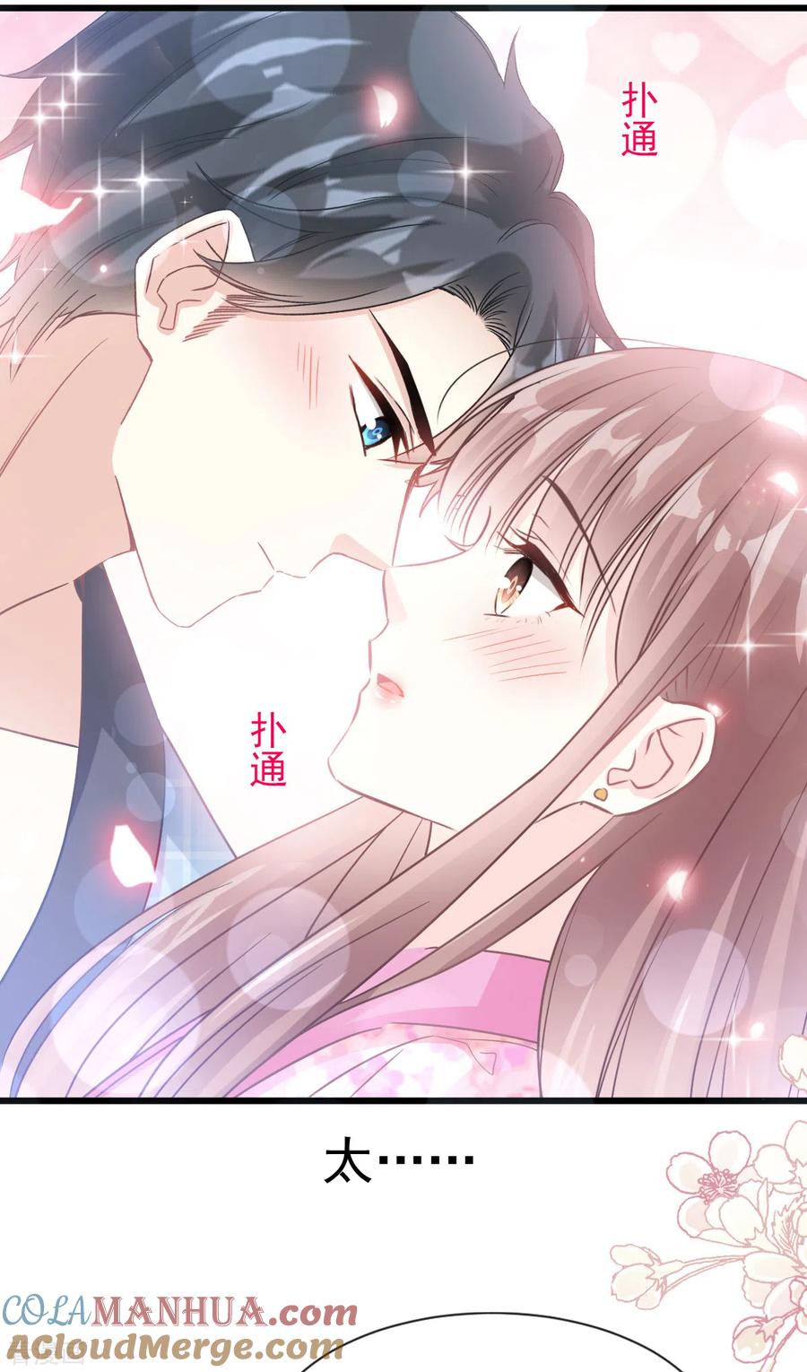 第89话野兽的本性-霸道总裁轻点爱-热萌文化（第17张）