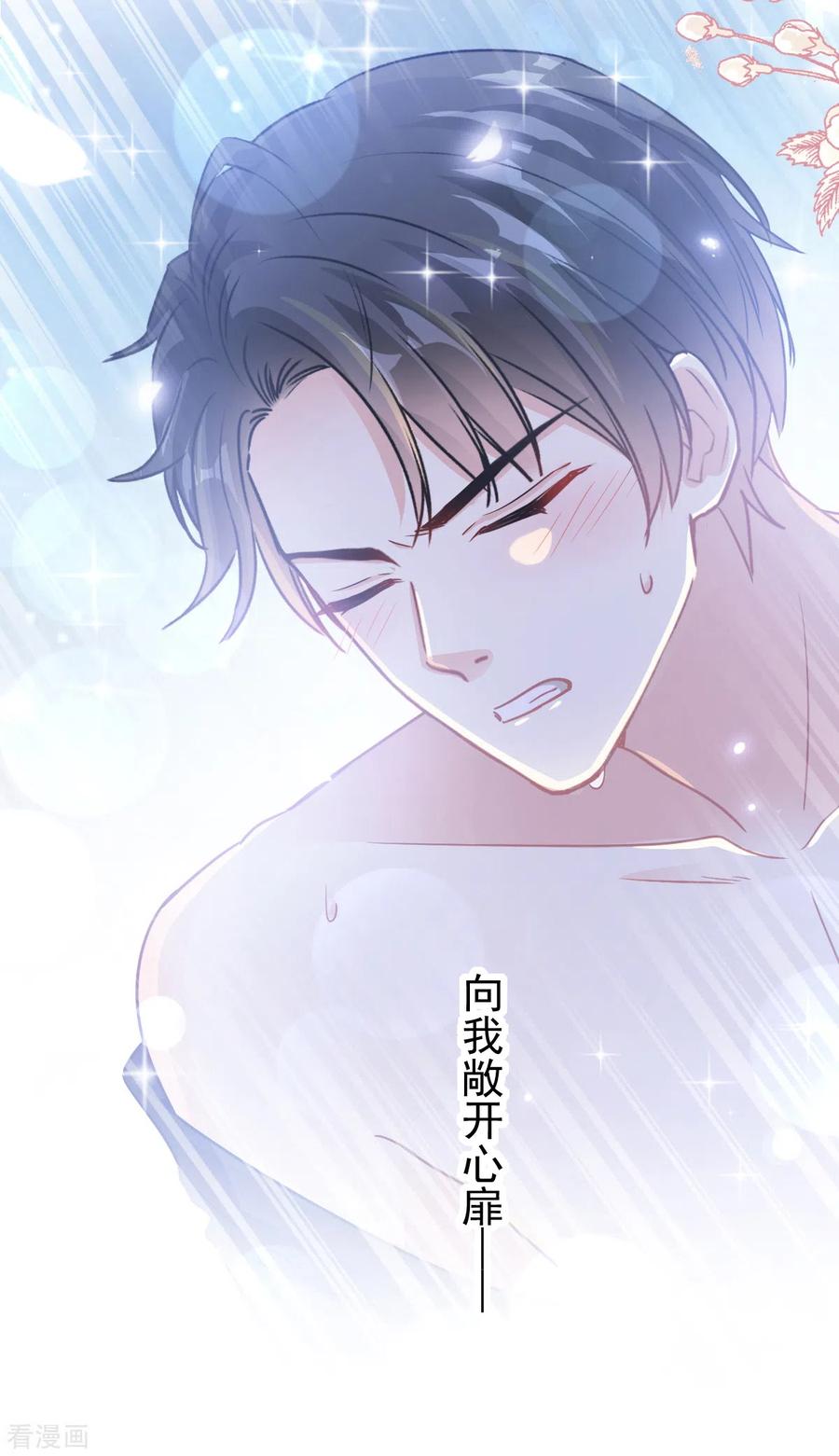第89话野兽的本性-霸道总裁轻点爱-热萌文化（第2张）
