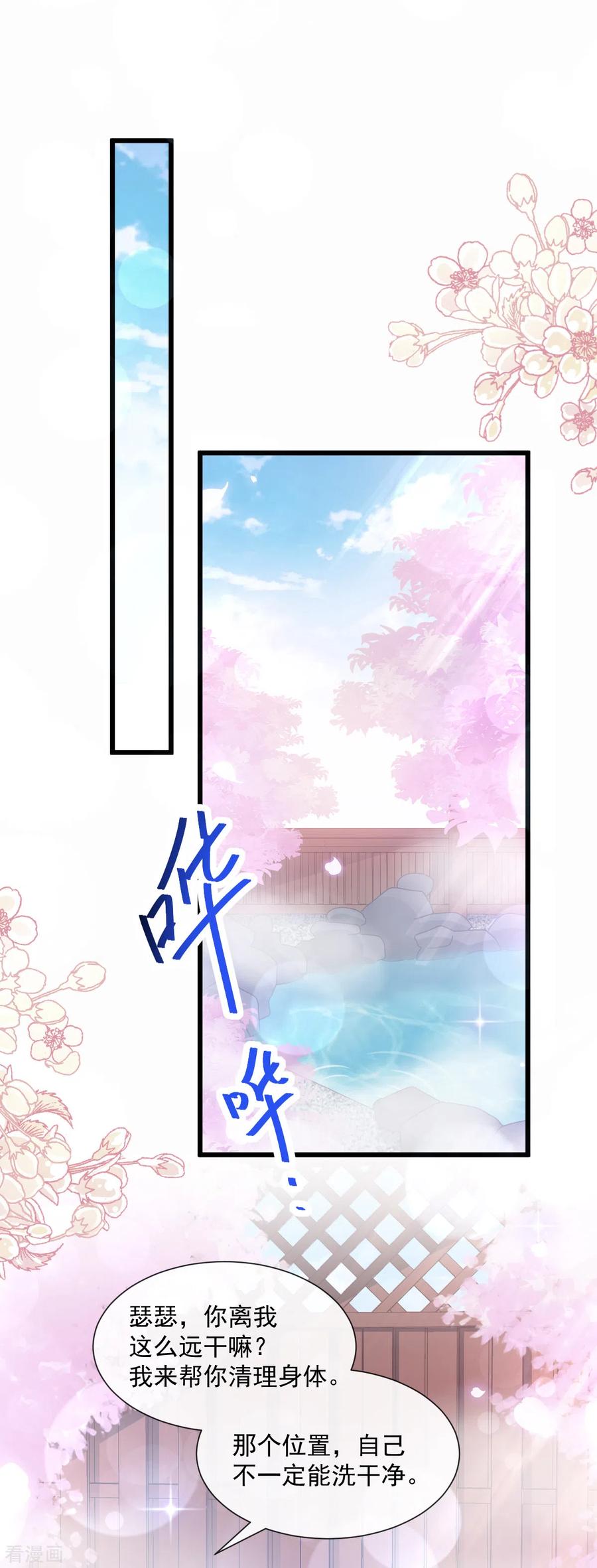 第90话你和谁有经验？-霸道总裁轻点爱-热萌文化（第14张）