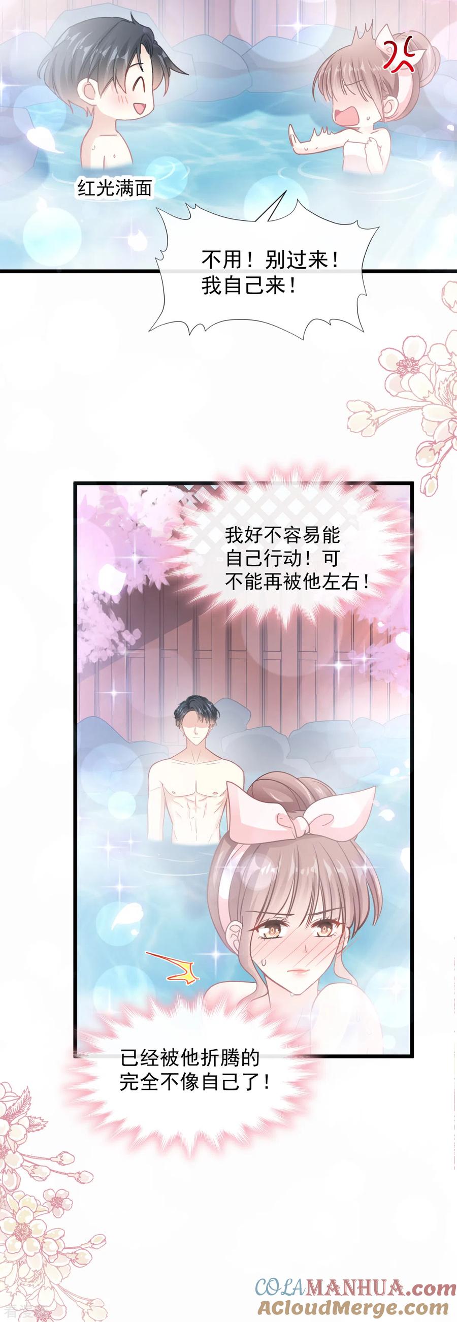 第90话你和谁有经验？-霸道总裁轻点爱-热萌文化（第15张）