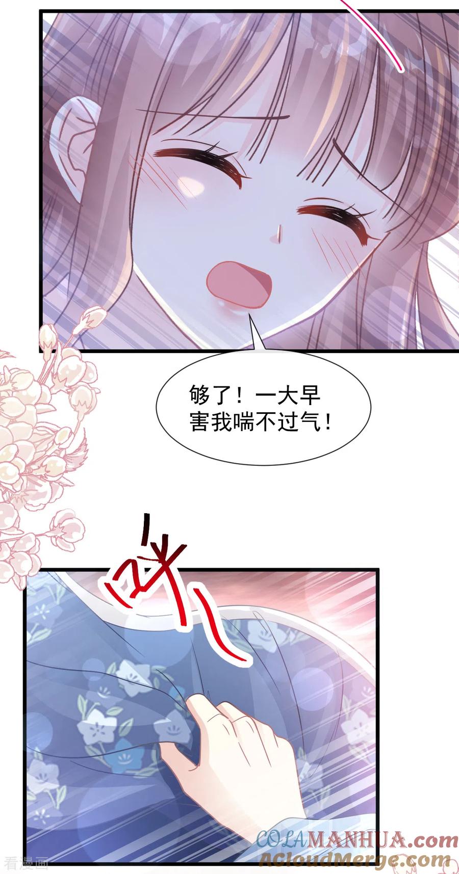 第90话你和谁有经验？-霸道总裁轻点爱-热萌文化（第7张）