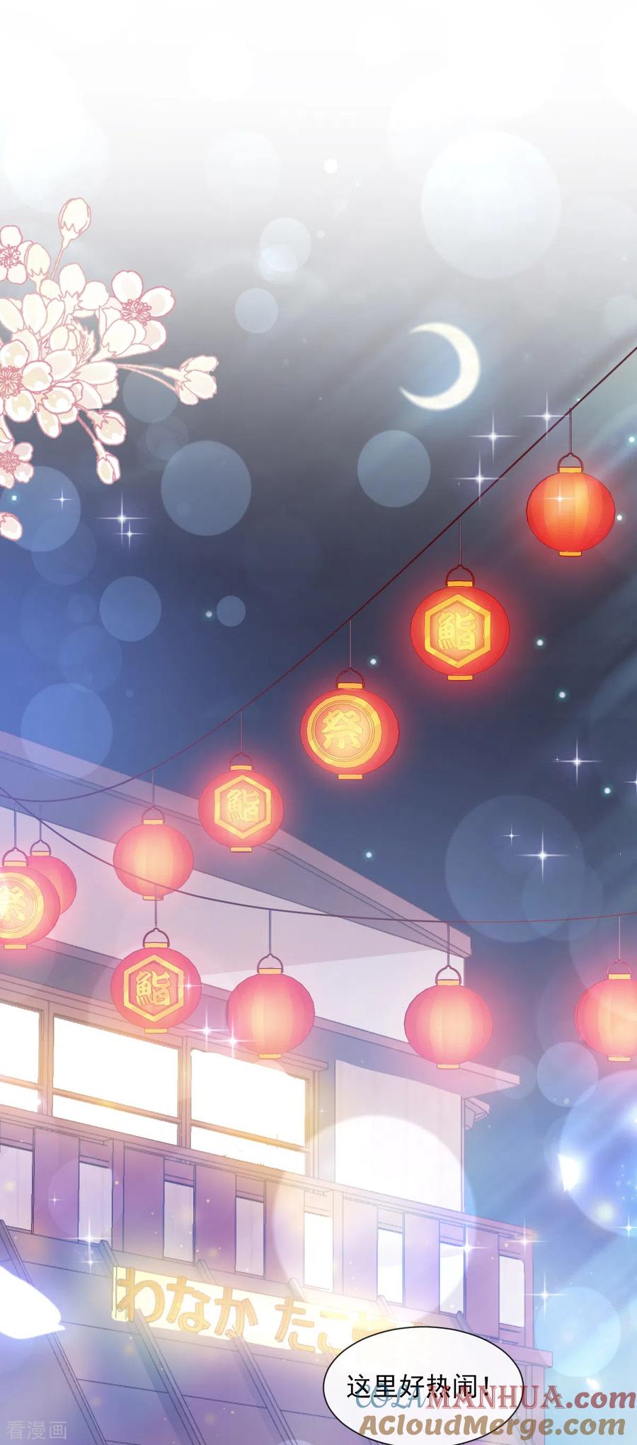 第90话你和谁有经验？-霸道总裁轻点爱-热萌文化（第21张）