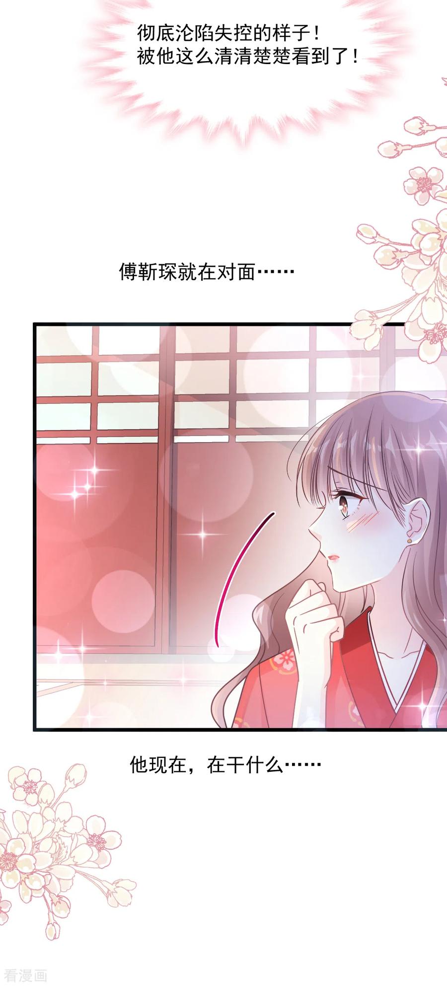 第91话今晚还想推开的门-霸道总裁轻点爱-热萌文化（第7张）