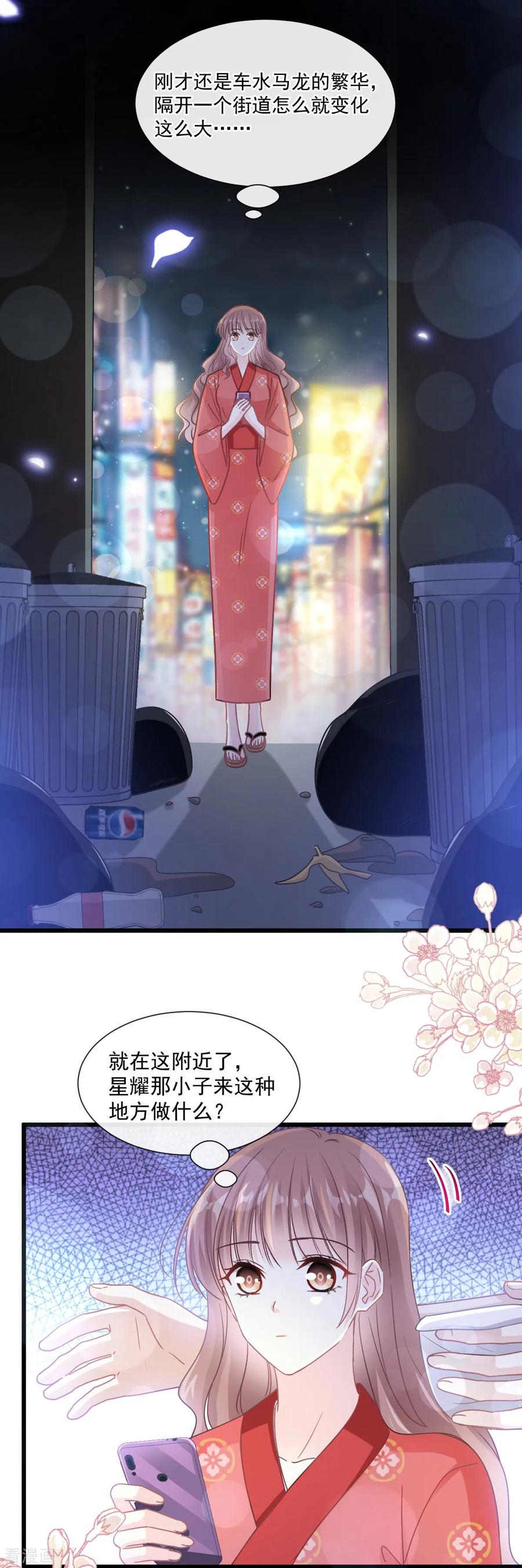 第91话今晚还想推开的门-霸道总裁轻点爱-热萌文化（第15张）