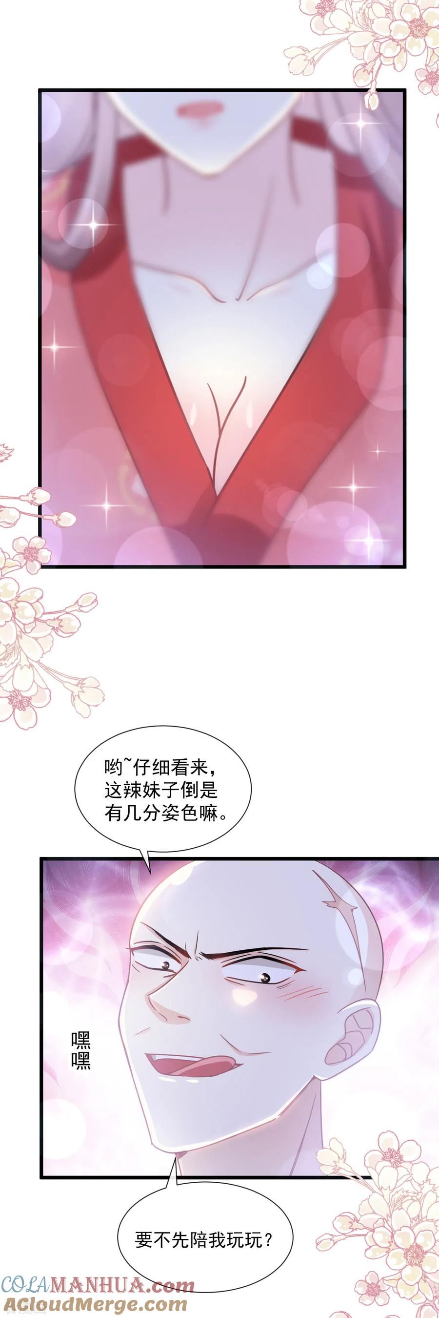 第91话今晚还想推开的门-霸道总裁轻点爱-热萌文化（第22张）