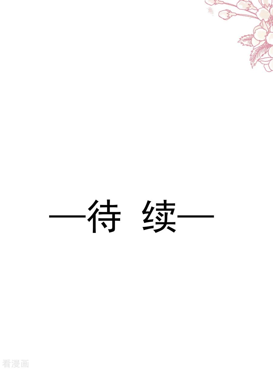 第91话今晚还想推开的门-霸道总裁轻点爱-热萌文化（第23张）