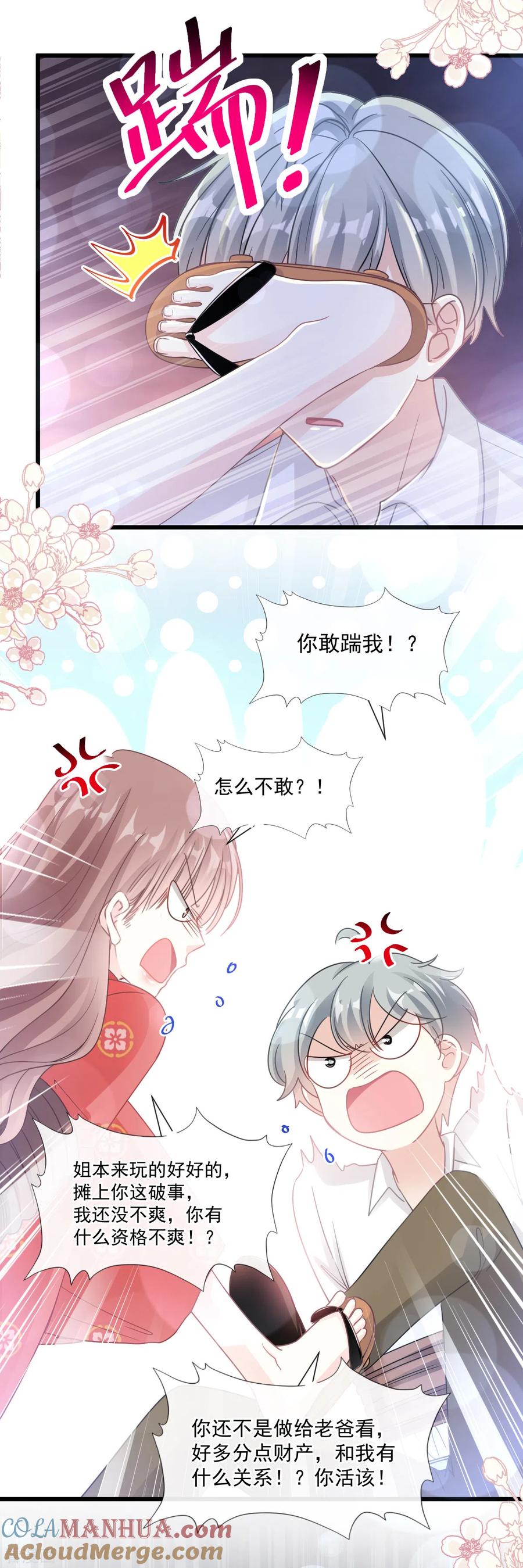 第91话今晚还想推开的门-霸道总裁轻点爱-热萌文化（第20张）