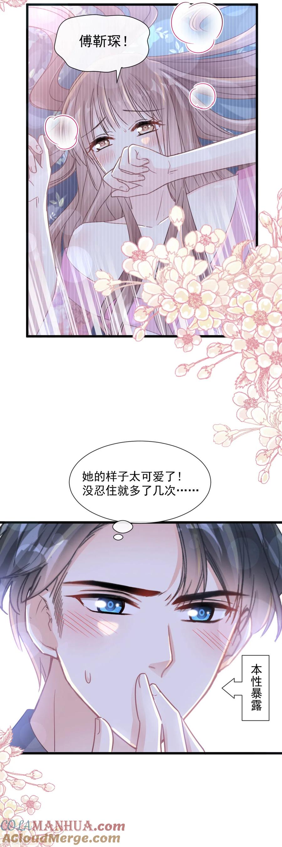 第91话今晚还想推开的门-霸道总裁轻点爱-热萌文化（第10张）