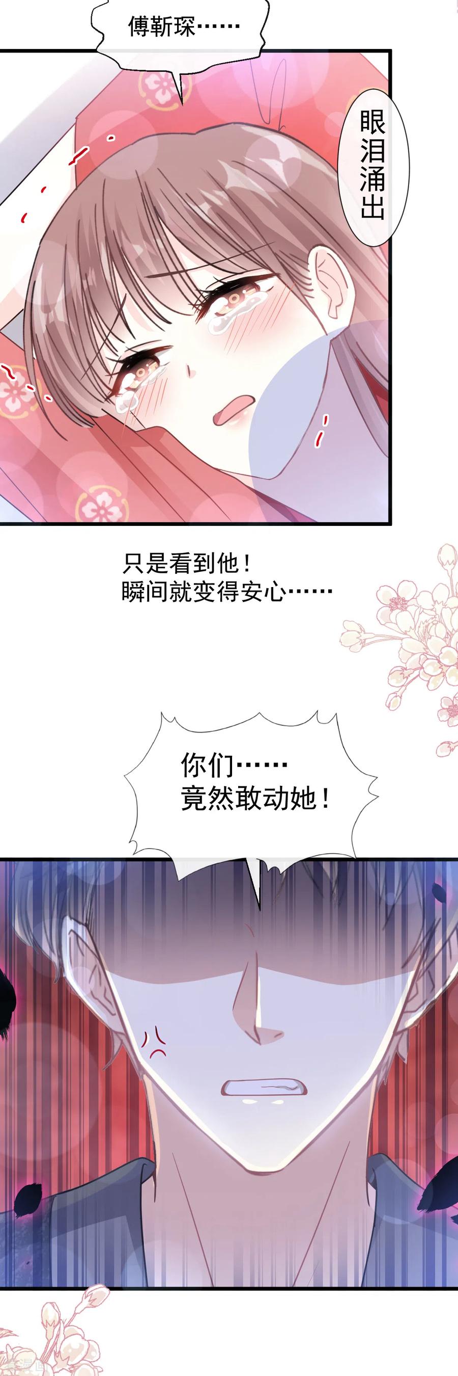 第93话我来当男演员-霸道总裁轻点爱-热萌文化（第6张）