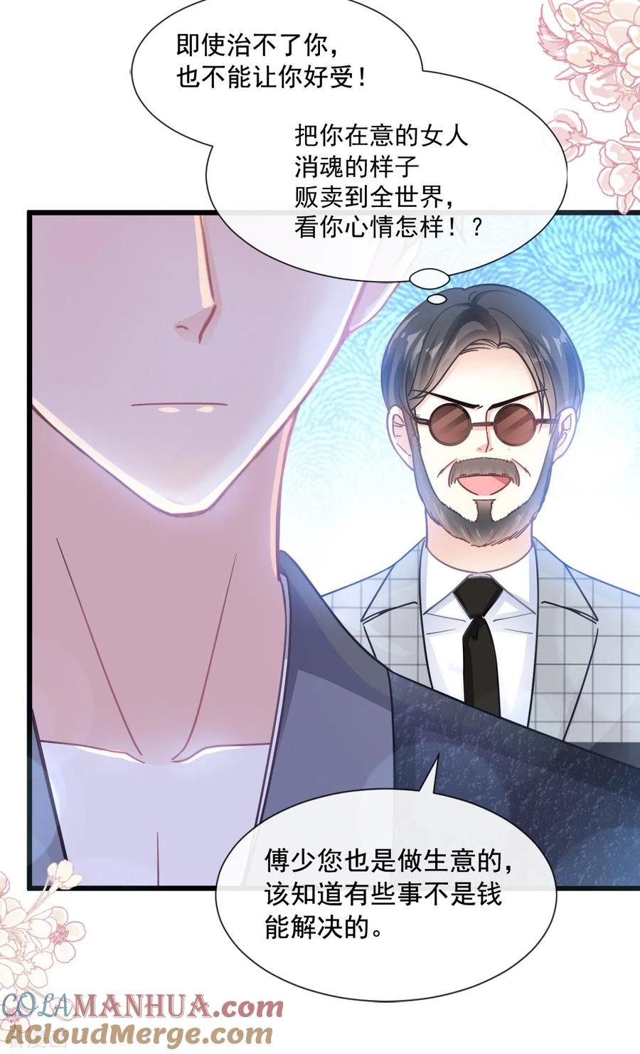 第93话我来当男演员-霸道总裁轻点爱-热萌文化（第13张）