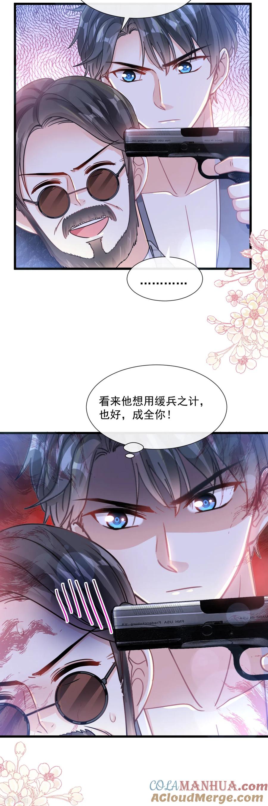 第93话我来当男演员-霸道总裁轻点爱-热萌文化（第11张）