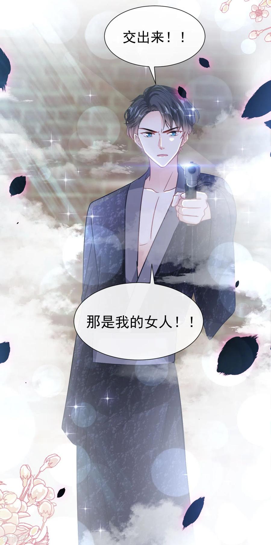 第93话我来当男演员-霸道总裁轻点爱-热萌文化（第2张）
