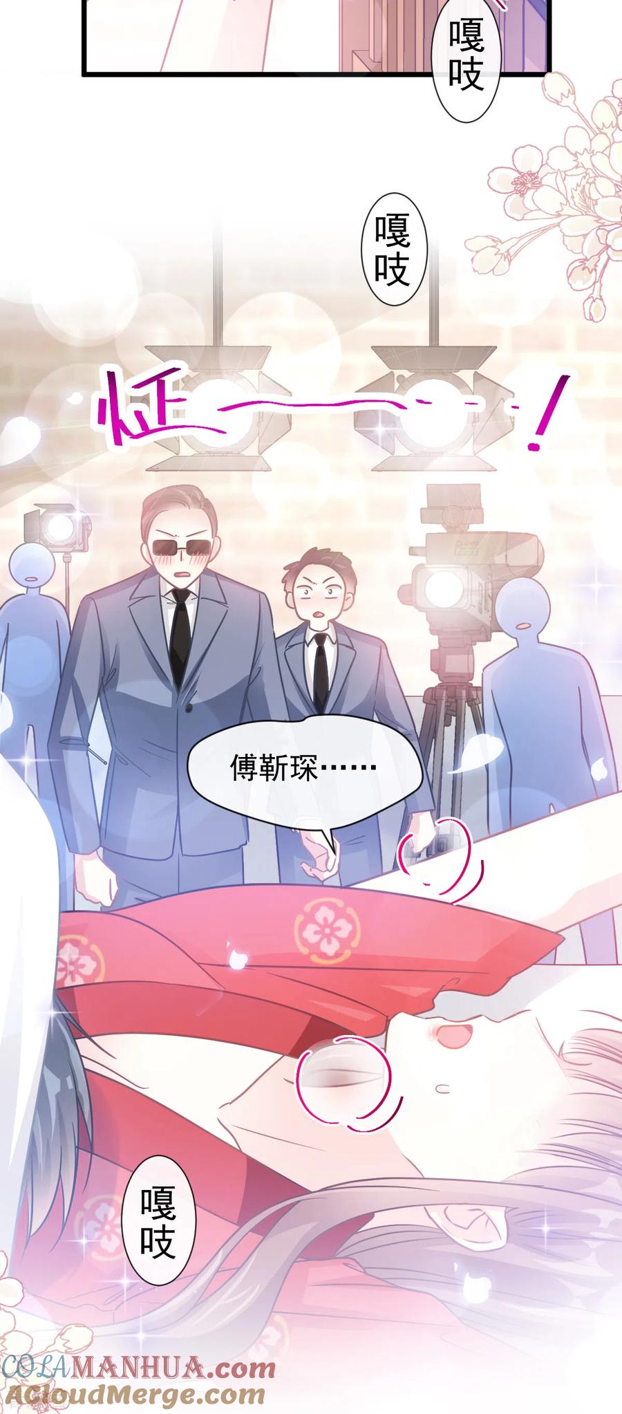 第94话爱上一个人的心情-霸道总裁轻点爱-热萌文化（第13张）