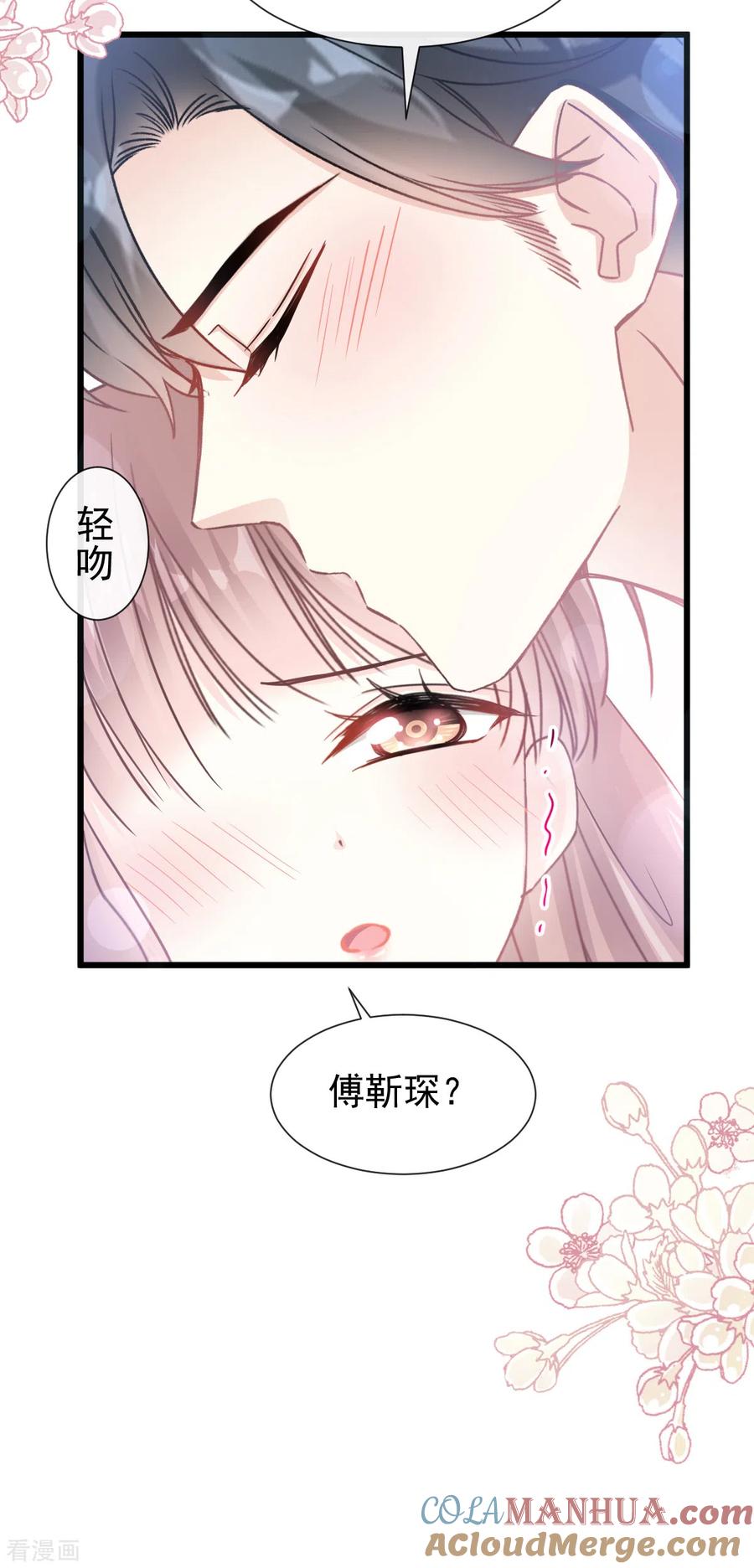 第94话爱上一个人的心情-霸道总裁轻点爱-热萌文化（第3张）