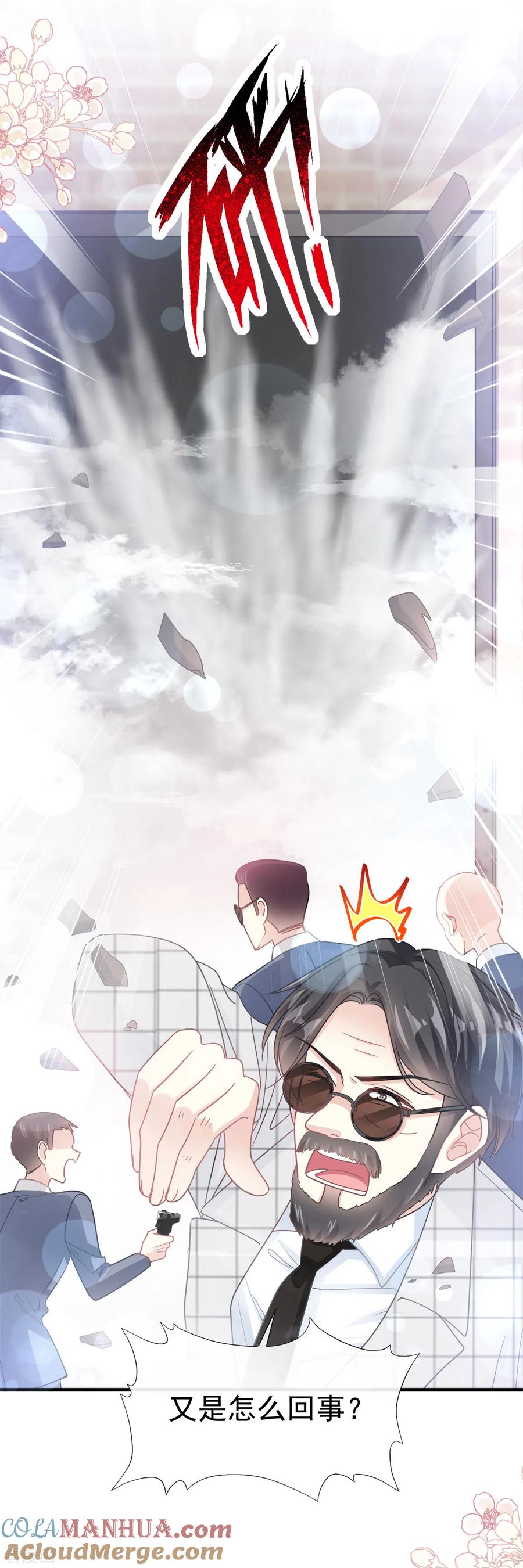 第94话爱上一个人的心情-霸道总裁轻点爱-热萌文化（第15张）
