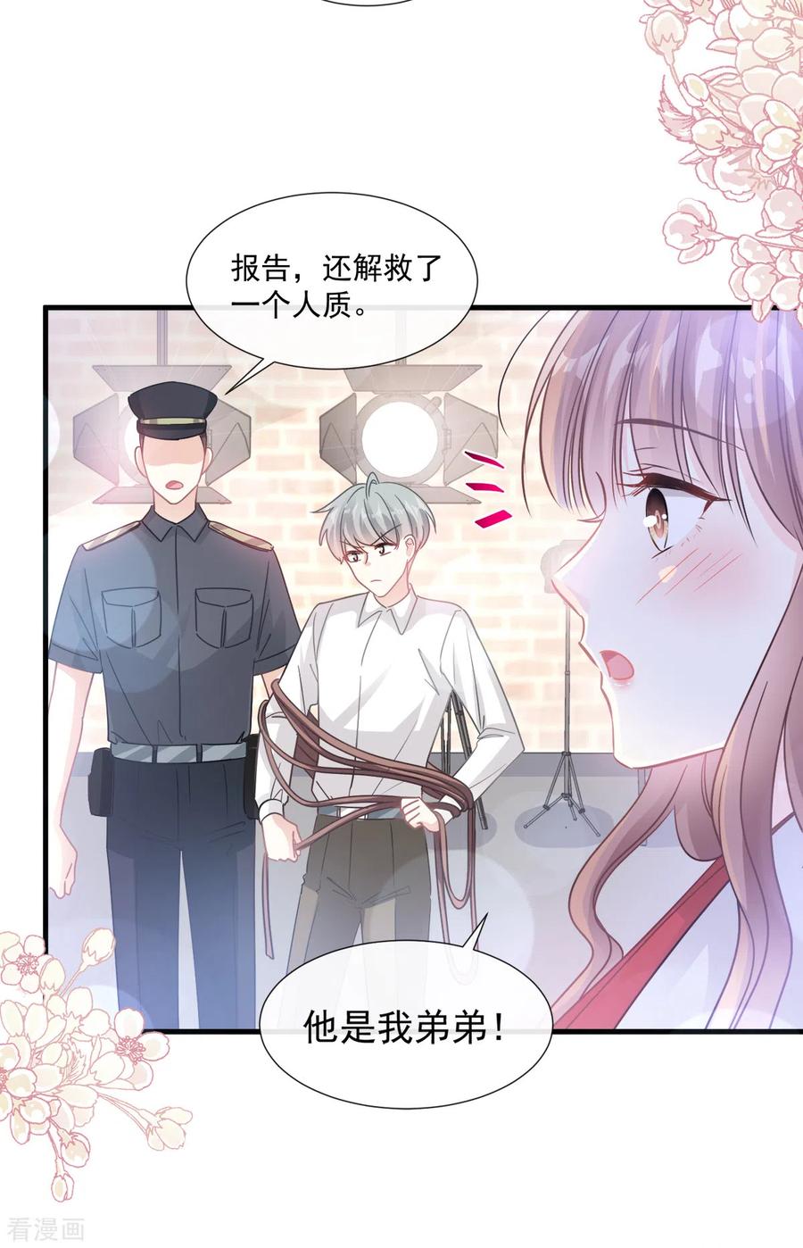 第94话爱上一个人的心情-霸道总裁轻点爱-热萌文化（第20张）