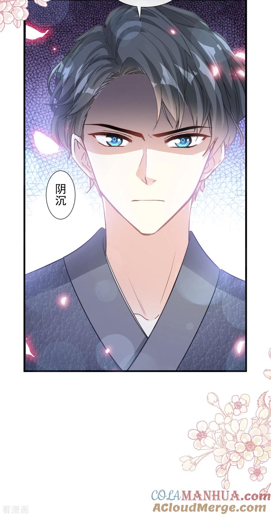 第95话身体检查-霸道总裁轻点爱-热萌文化（第3张）