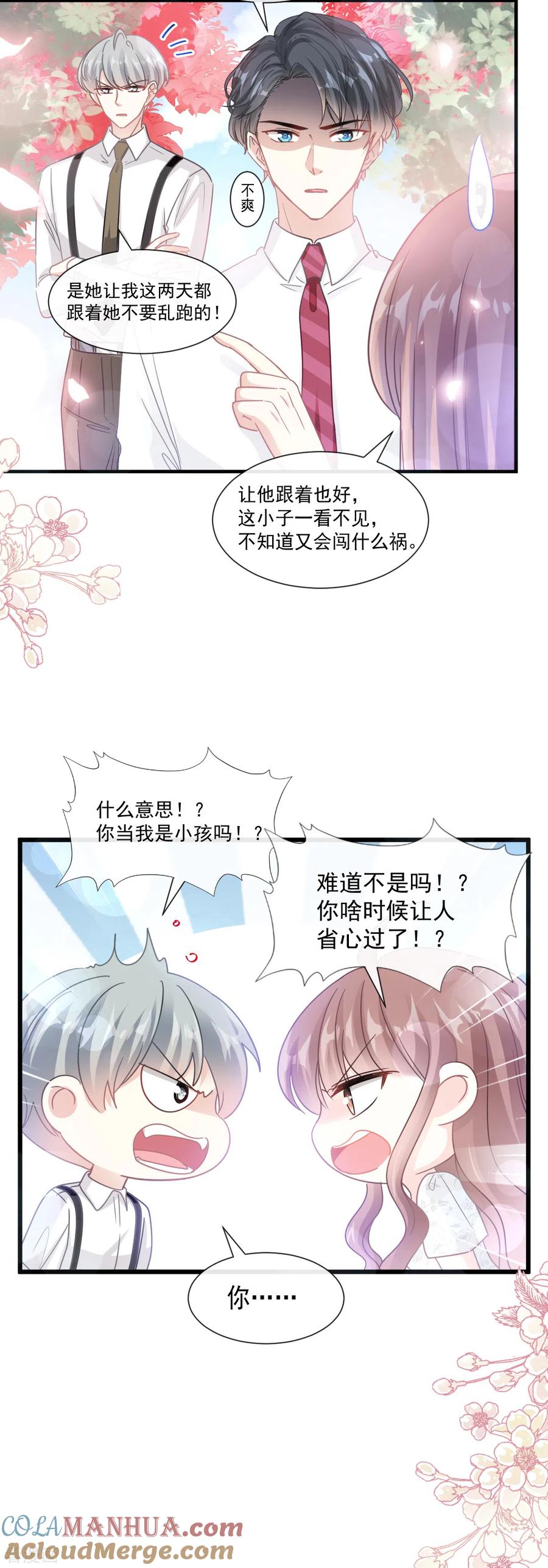 第96话红叶林幽会-霸道总裁轻点爱-热萌文化（第5张）