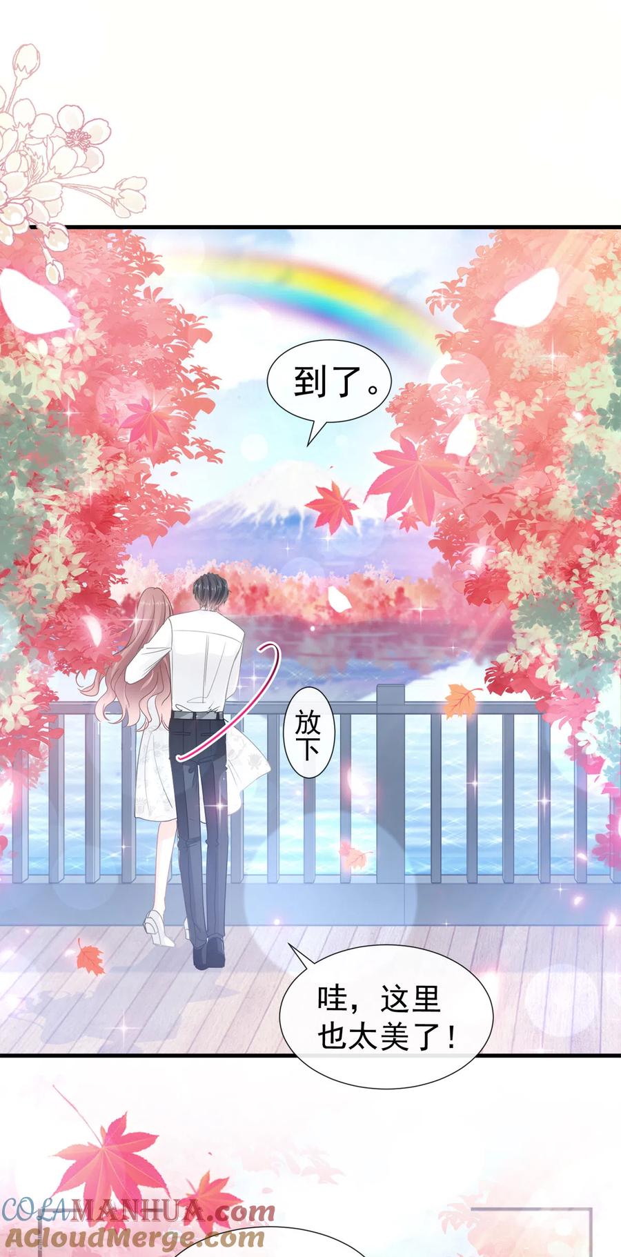 第96话红叶林幽会-霸道总裁轻点爱-热萌文化（第15张）